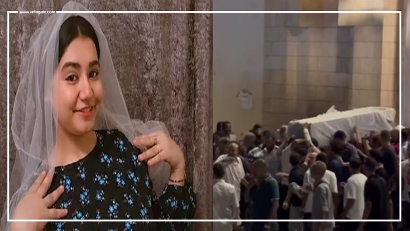 غطوا نعشها بـ”طرحة الفرح”، مشهد يبكي القلوب في تشييع جثمان عروس المعادي (فيديو)