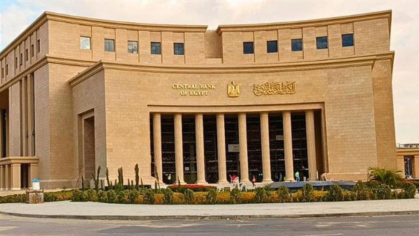البنك المركزي يسحب سيولة 23.25 مليار دولار من 3 بنوك