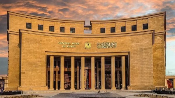 البنك المركزي يخفض طرح أذون وسندات خزانة بقيمة 29.5 مليار جنيه في أسبوع