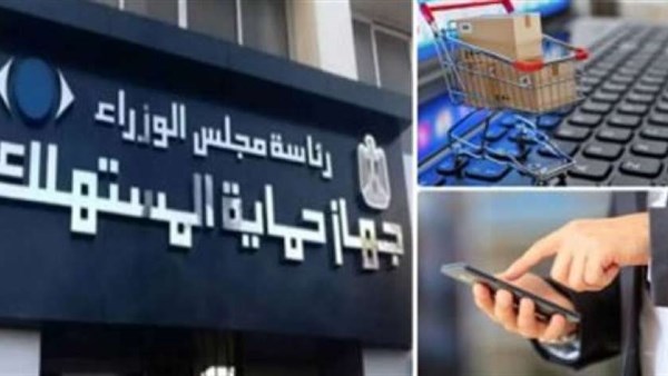 كيف كفل القانون حقوق المستهلك فى صيانة المنتجات؟
