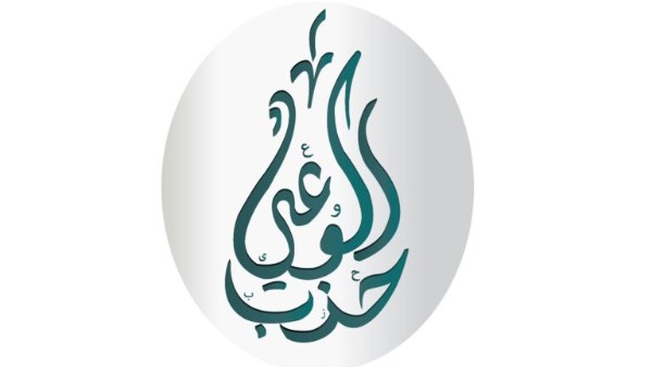 حزب الوعي ينظم ندوة “الوعي البيئي في مواجهة الشائعات والأخبار المغلوطة”