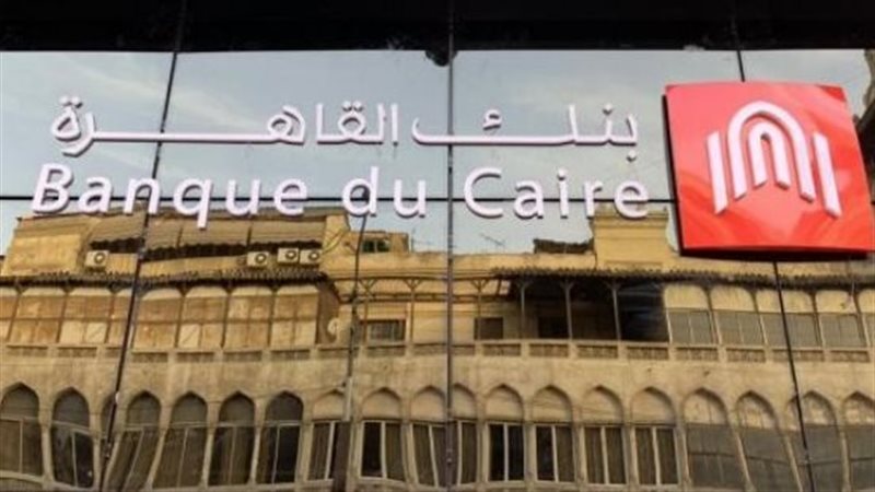 كل ما تريد معرفته عن تفعيل بطاقة فيزا الخصم من بنك القاهرة