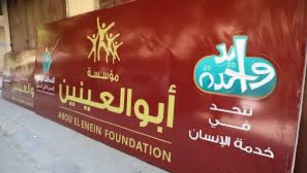 أحمد موسى يبرز المبادرات المجتمعية لمؤسسة أبو العينين في الفيوم