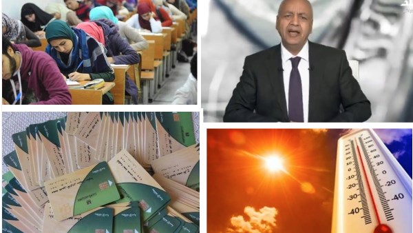 أخبار التوك شو | موعد ذروة الموجة شديدة الحرارة.. من المستفيد من حادث ميناء دمياط؟.. مفاجأة غير متوقعة لتنسيق الجامعات