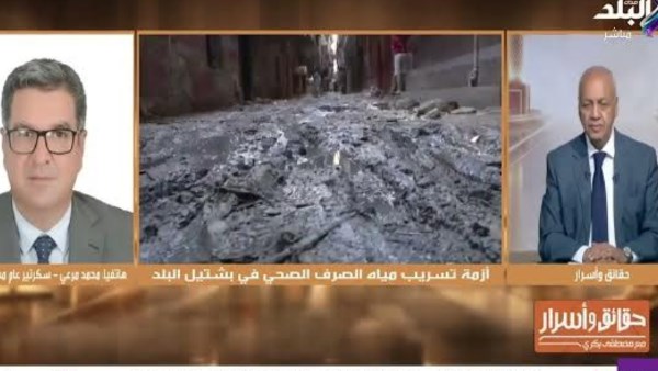 محافظ الجيزة يستجيب لتقرير برنامج حقائق وأسرار عن أزمة الصرف الصحي في بشتيل
