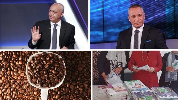 أخبار التوك شو | أحمد موسى: شفت ظلم كتير في حياتي.. ارتفاع عالمي يهدد فنجان القهوة .. مصطفى حدوتة : أحترم اختلاف الأذواق