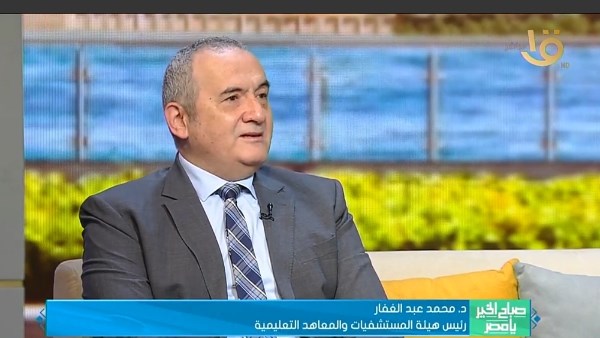 هيئة المستشفيات التعليمية: الجمع بين التأهيل الأكاديمي والممارسة ضرورة لضمان جودة المحتوى الطبي