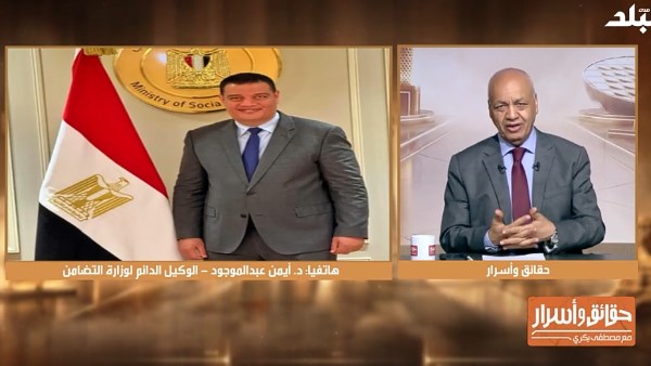 التضامن تحذر من التبرع لجهات غير مرخصة وتكشف ضوابط جمع أموال لعلاج المرضى
