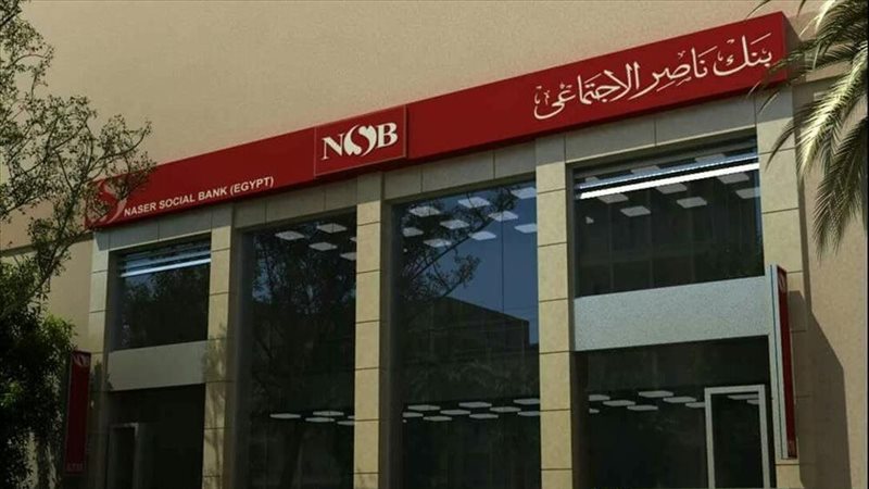 من المستفيد؟ تفاصيل تمويل بنك ناصر للمصروفات الدراسية 2026-2027
