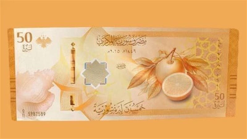 سعر الدولار مقابل الليرة السورية في مصرف دمشق المركزي