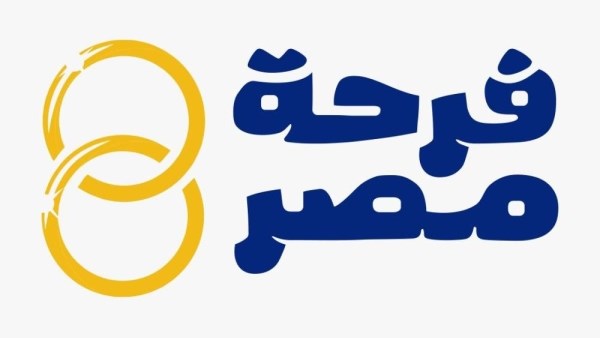 دعم الشباب وتيسير الزواج.. التضامن تكشف تفاصيل انطلاق المرحلة الثانية من مبادرة «فرحة مصر»