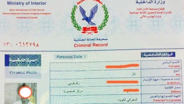 طريقة استخراج فيش وتشبيه 2026
