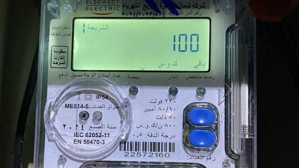 بعد رفع الأسعار.. كيفية دفع فاتورة الكهرباء
