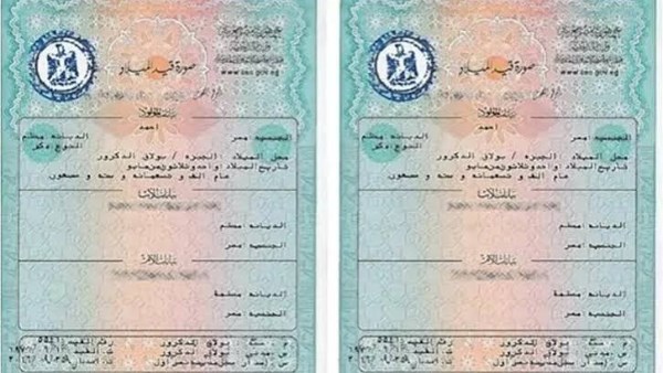 في دقائق.. كيفية استخراج شهادة ميلاد كمبيوتر