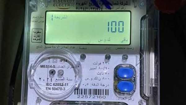 أسباب الخصم المفاجئ من رصيد كارت الكهرباء