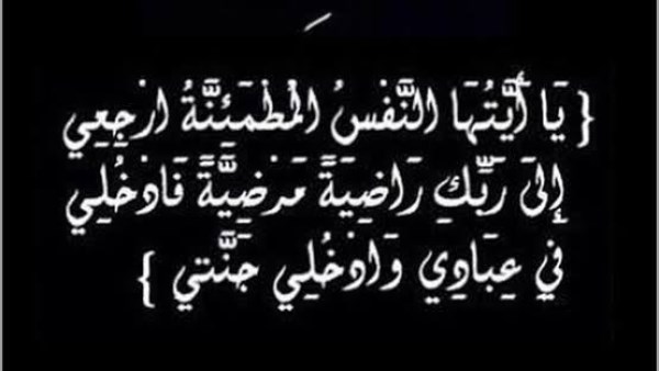 وفاة والدة النائبة داليا الأتربي عضو مجلس الشيوخ.. والعزاء اليوم بكفر شريف في الدقهلية