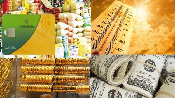 أخبار التوك شو | 325 جنيها للفرد بالدعم النقدي.. ومفاجأة بشأن أسعار الذهب والدولار وحالة الطقس