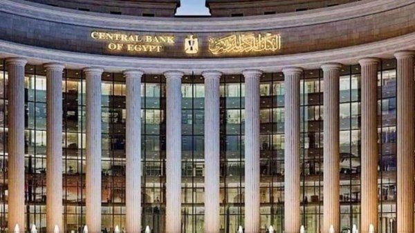 غدا.. البنك المركزي يطرح أذون خزانة بـ105 مليارات جنيه