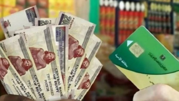 موعد تنفيذ منظومة الدعم النقدي الجديدة.. كم سيحصل المواطن؟