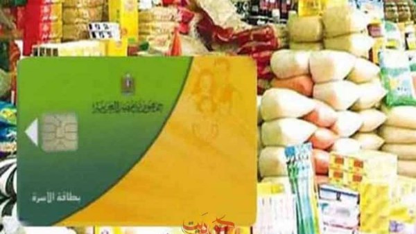 رقابة على الدعم.. التموين تكشف تفاصيل منظومة الخصم المباشر الجديدة