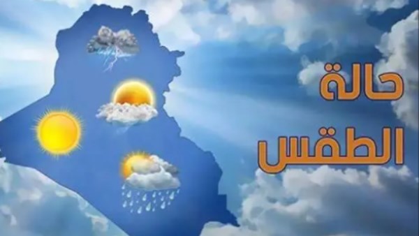 الأرصاد: انكسار الموجة الحارة اعتبارا من الغد.. والعظمى غدا على القاهرة الكبرى 35 درجة