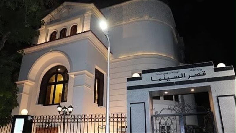 قصور الثقافة تفتح باب التقديم لدورة الدراسات السينمائية