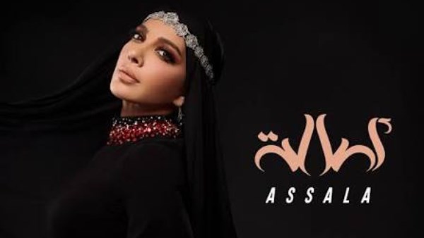 أصالة نصري تطرح أغنية تحمل اسمها باللهجة السورية