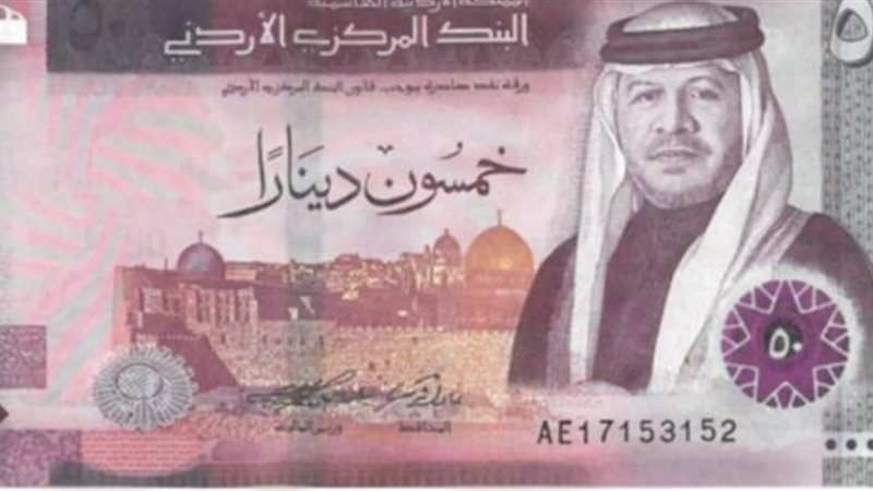 تراجع سعر الدينار الأردني مقابل الجنيه في البنوك المصرية