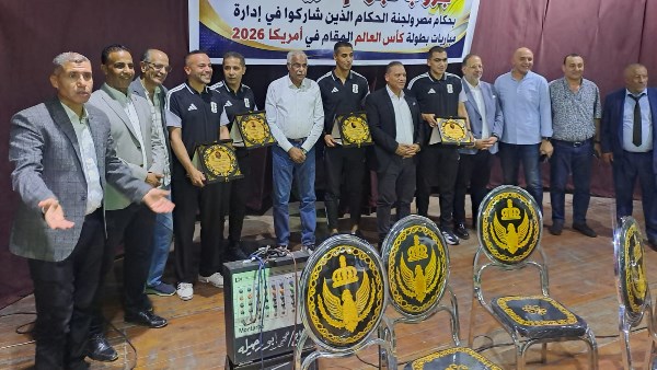 الفضالي يكرم الحكام المصريين المشاركين في كأس العالم بأمريكا.. صور