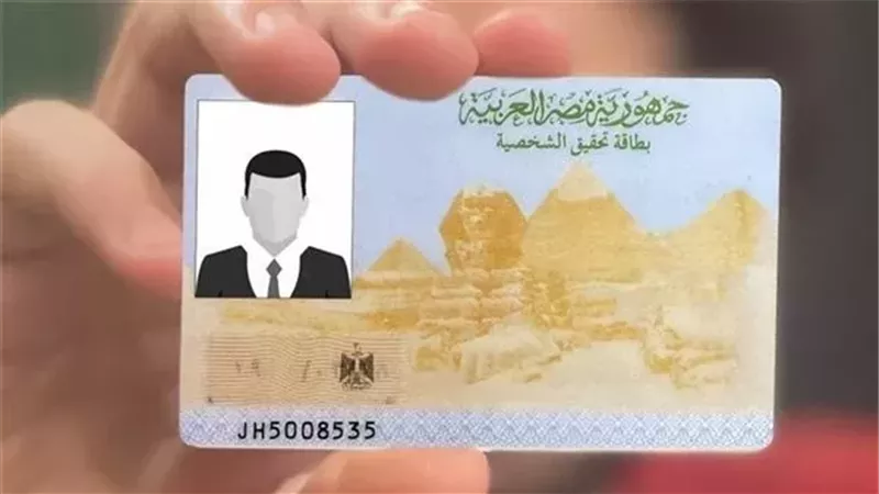 رسوم استخراج شهادات الأحوال المدنية وبطاقة الرقم القومي 2026