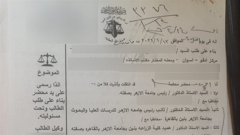 عامان من البحث ثم تغيير رسالة الدكتوراه ووقف الراتب.. معيد بجامعة الأزهر يرفع شكوى إلى رئيس الوزراء وشيخ الأزهر.. ويطالب بالتحقيق في تعطيل مستقبله العلمي والوظيفي