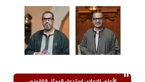 الأعلى للإعلام يستدعى مسئولي “مودرن إم تي أي” بسبب مخالفة “حلوة بلادي”