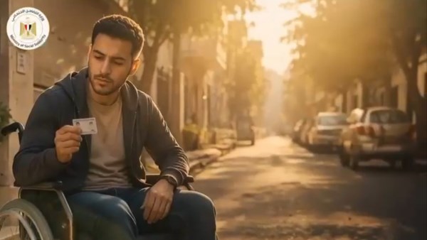 «التضامن» تيسّر إجراءات حصول ذوي الإعاقة على الخدمات وبطاقات الدعم المتكاملة