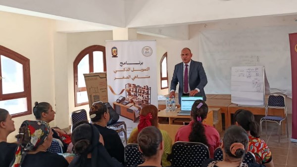 صندوق دعم الصناعات الريفية والبيئية ينفذ تدريبين حول ريادة الأعمال لمستفيدي تكافل وكرامة