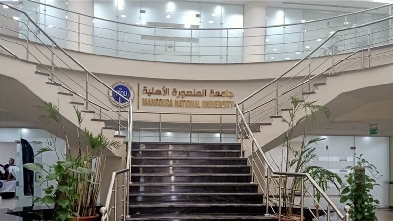 انطلاق ملتقى الصناعة والإبداع الأكاديمي بجامعة المنصورة الأهلية