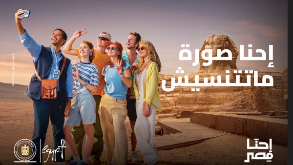 تنشيط السياحة تنظم 271 رحلة و1000 ندوة لـ 38 ألف مواطن تعزيزاً للوعي السياحي