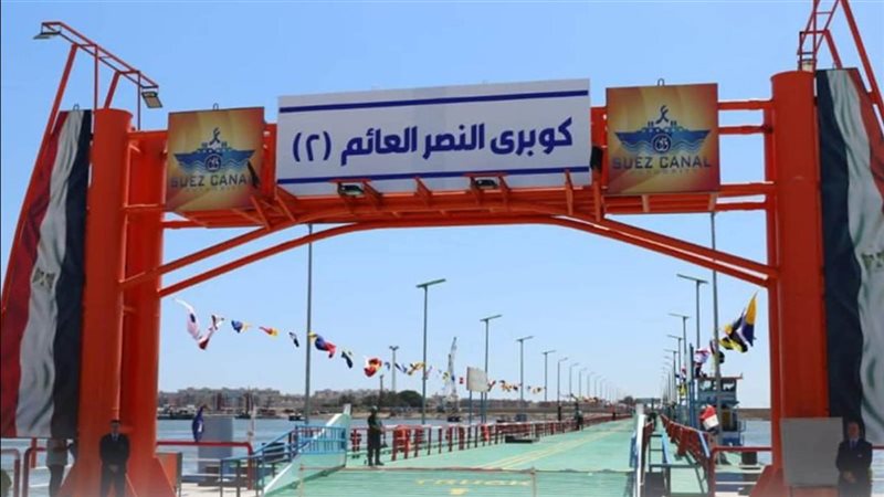 بعد 10 سنوات في خدمة قناة السويس، توقف “كوبري النصر العائم 1” 3 أشهر للصيانة