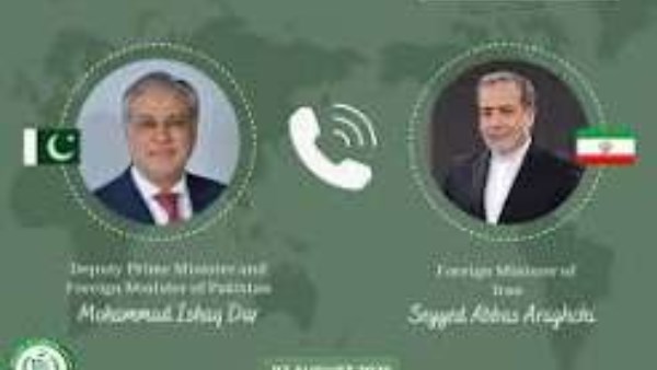 وزير الخارجية الباكستاني يدعو نظيره الإيراني إلى زيارة إسلام أباد