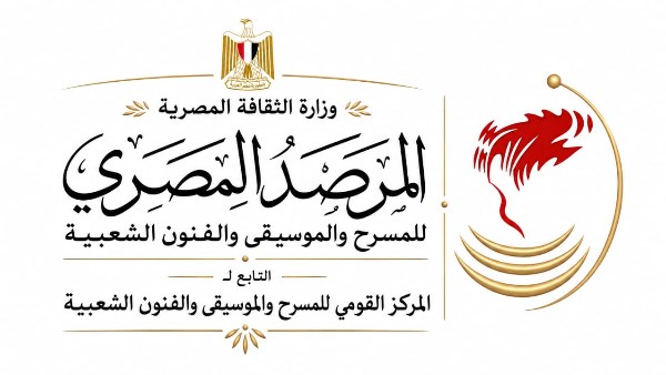 تدشين مشروع “المرصد المصري للمسرح والموسيقى والفنون الشعبية”
