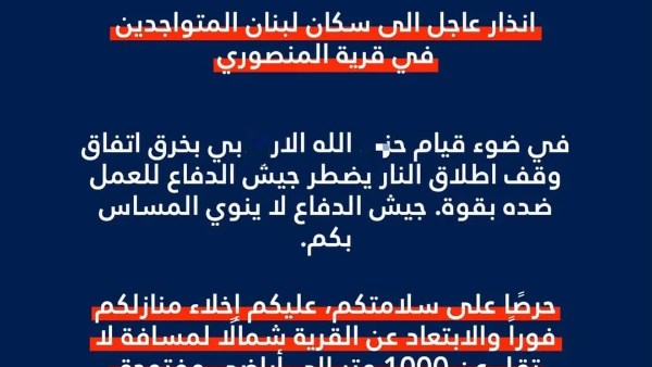 الاحتلال الإسرائيلي يصعّد اعتداءاته في جنوب لبنان بإشعال حرائق وإنذارات واستهدافات جديدة