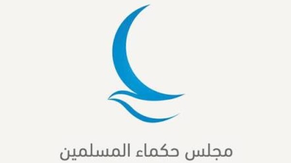 مجلس حكماء المسلمين يعزي مصر في ضحايا حادث الإسماعيلية