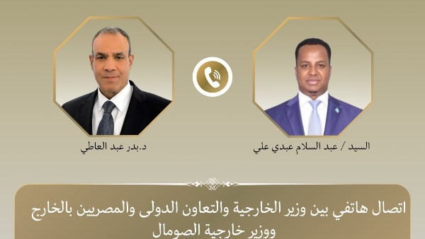 وزير الخارجية لنظيره الصومالي: مصر تؤكد رفضها المساس بوحدة الأراضي الصومالية