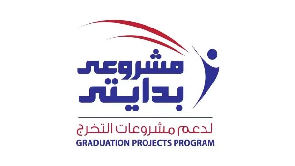 فتح باب التقدم لبرنامج «بدايتي» لدعم مشروعات التخرج للعام 2026/2027