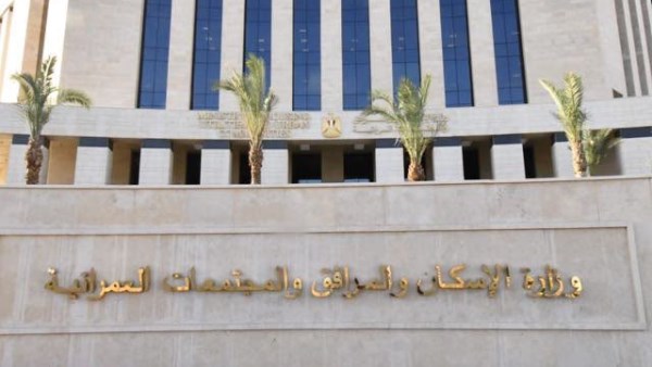 بيت الوطن.. الإسكان تبدأ غدا إرسال رسائل ترتيب أولوية التخصيص للحاجزين بالمرحلة الـ11