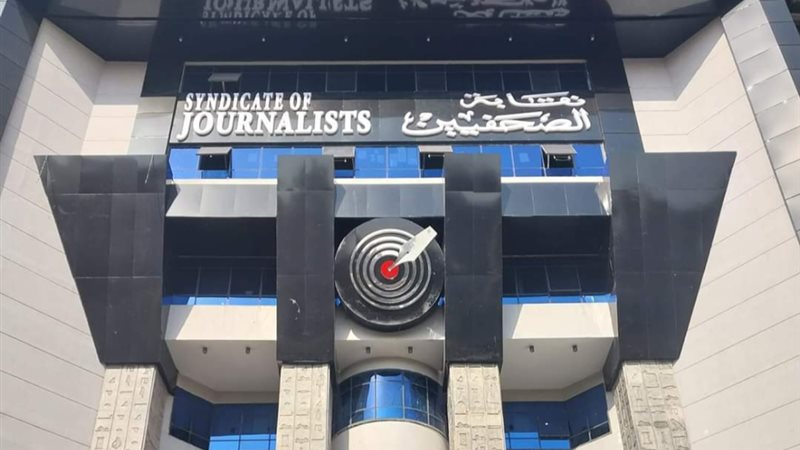 نقابة الصحفيين تصدر حزمة قرارات لمواجهة الكيانات الوهمية ومنتحلي الصفة