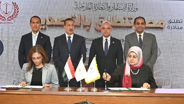 الاستثمار: توقيع بروتوكول تعاون بين جامعة بورسعيد ومركز تدريب التجارة الخارجية