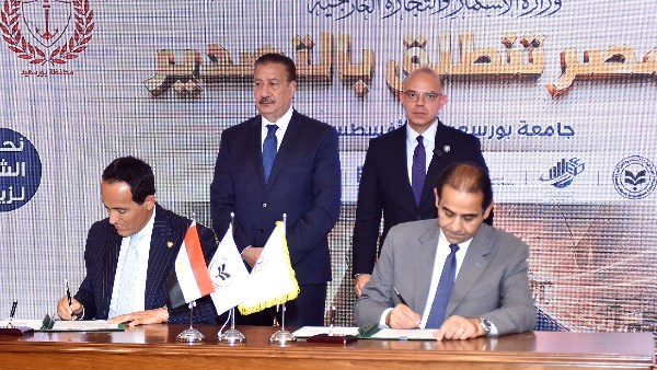 توقيع بروتوكول بين هيئة الاستثمار وجامعة بورسعيد في مجال تدريب وتأهيل طلاب وخريجي الجامعة