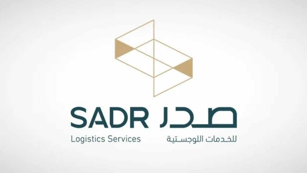 “صدر للخدمات اللوجستية” تتحول إلى الربحية في الربع الثاني
