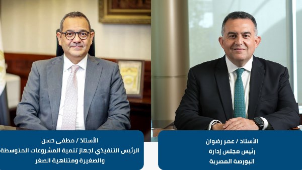 خطوة جديدة من البورصة المصرية وجهاز تنمية المشروعات لتفعيل بروتوكول التعاون