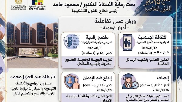 مجمع 15 مايو يطلق سلسلة لقاءات وورش عمل تفاعلية